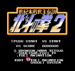 北斗神拳 IV (日版) (角色扮演)